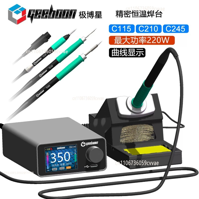 TC22 240W はんだ付けステーションキット SDC02 - Gadgets For Electronics のレビューと価格